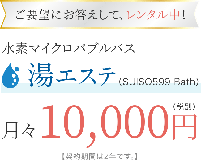 冬のキャンペーン詳細
