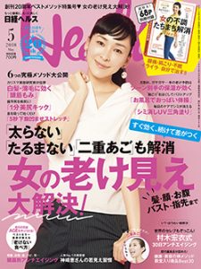 nikkei-health_5